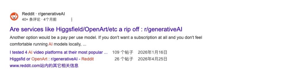 Higgsfield AIとOpenArtを比較する公開Reddit投稿のGoogle検索結果