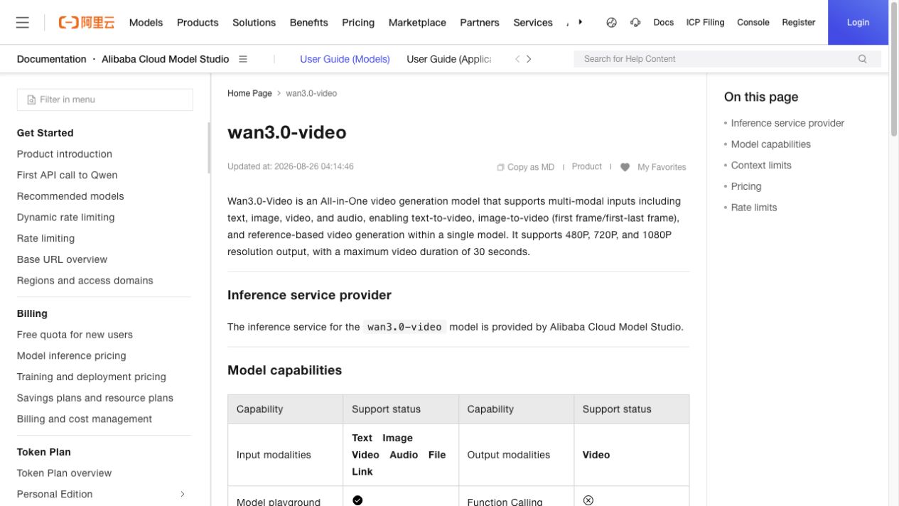 Официальная страница модели Wan 3.0, где указано, что Alibaba Cloud Model Studio является поставщиком сервиса вывода